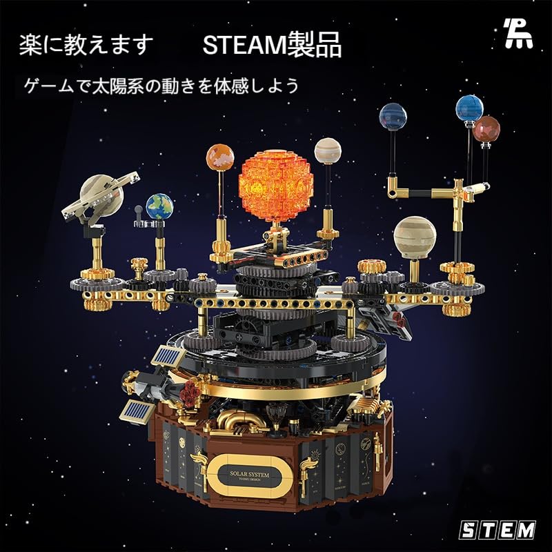 Amazon.co.jp: Tonain 電動太陽系 太陽系儀 惑星地球儀 科学教育